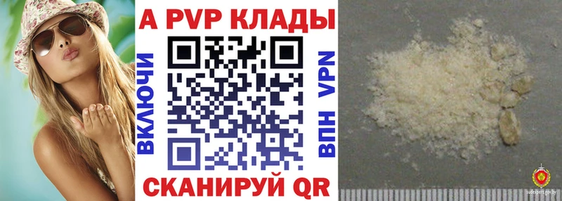 Alpha-PVP Соль  Купить закладки  Купино 