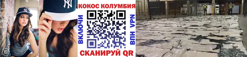 COCAIN Колумбийский Купить Купино
