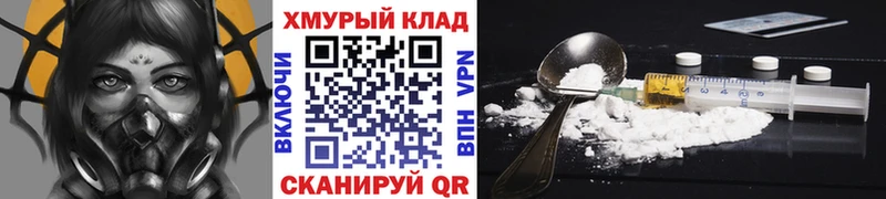ГЕРОИН хмурый  Купить  Купино 
