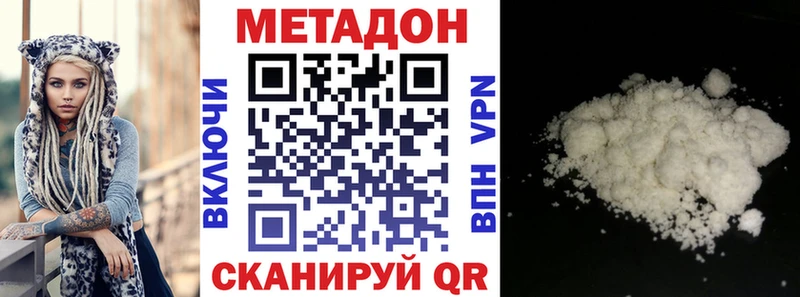 Метадон VHQ Купить закладки Купино
