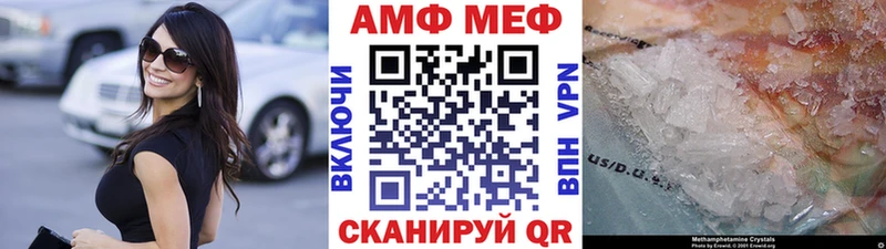 Первитин Methamphetamine Купить закладки Купино